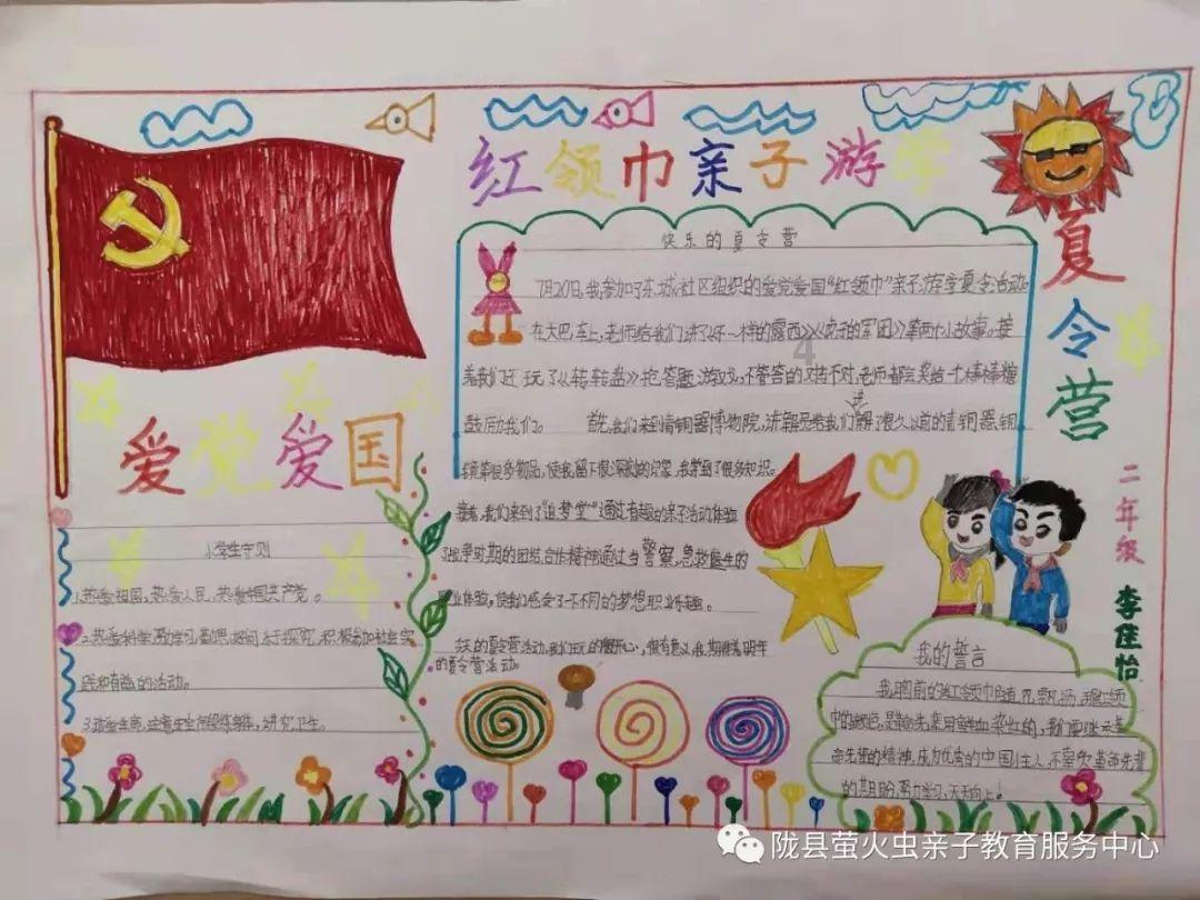 勇闯精灵大陆4