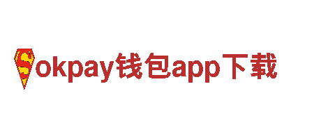 okpay钱包app下载-有色金属-酒桶有限公司